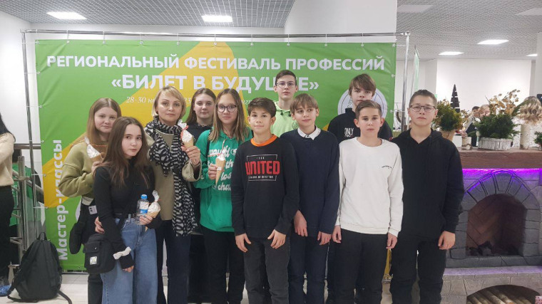 Фестиваль профессий проекта «Билет в будущее».