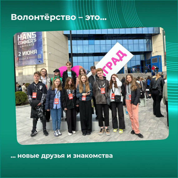 С Днём волонтёра в России!.
