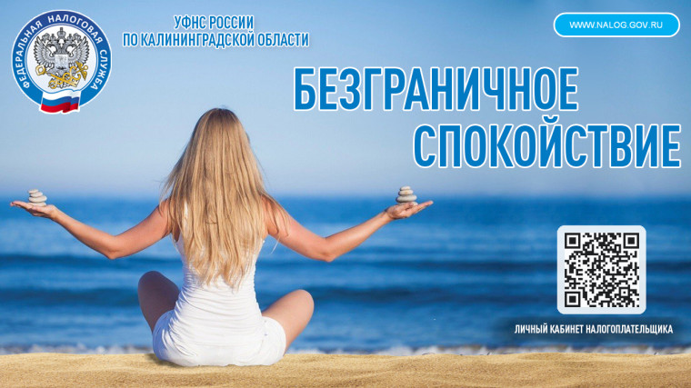 Налоги.
